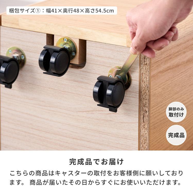 一生紀（ISSEIKI） デスクワゴン スリムワゴン キャスター付き 木製 鍵