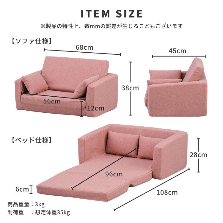 一生紀（ISSEIKI） 子供用 ソファ キッズソファ− 子供用ソファ