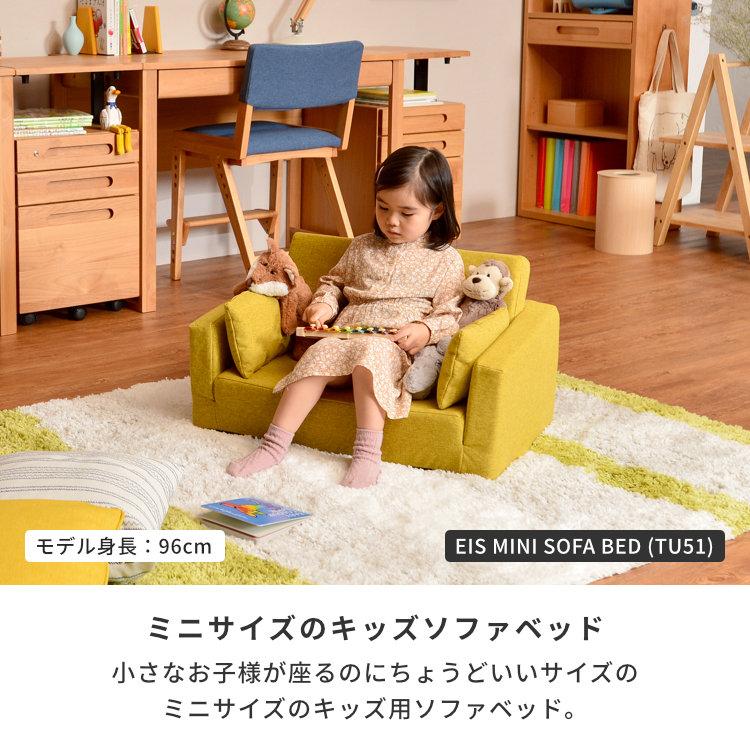一生紀（ISSEIKI） 子供用 ソファ キッズソファ− 子供用ソファ
