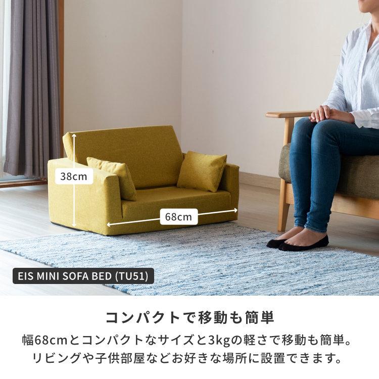 一生紀（ISSEIKI） 子供用 ソファ キッズソファ− 子供用ソファ