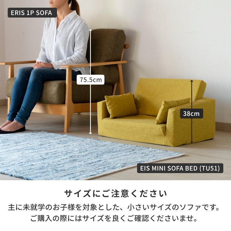 一生紀（ISSEIKI） 子供用 ソファ キッズソファ− 子供用ソファ