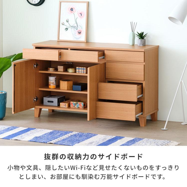 一生紀（ISSEIKI） サイドボード リビングボード キャビネット 北欧