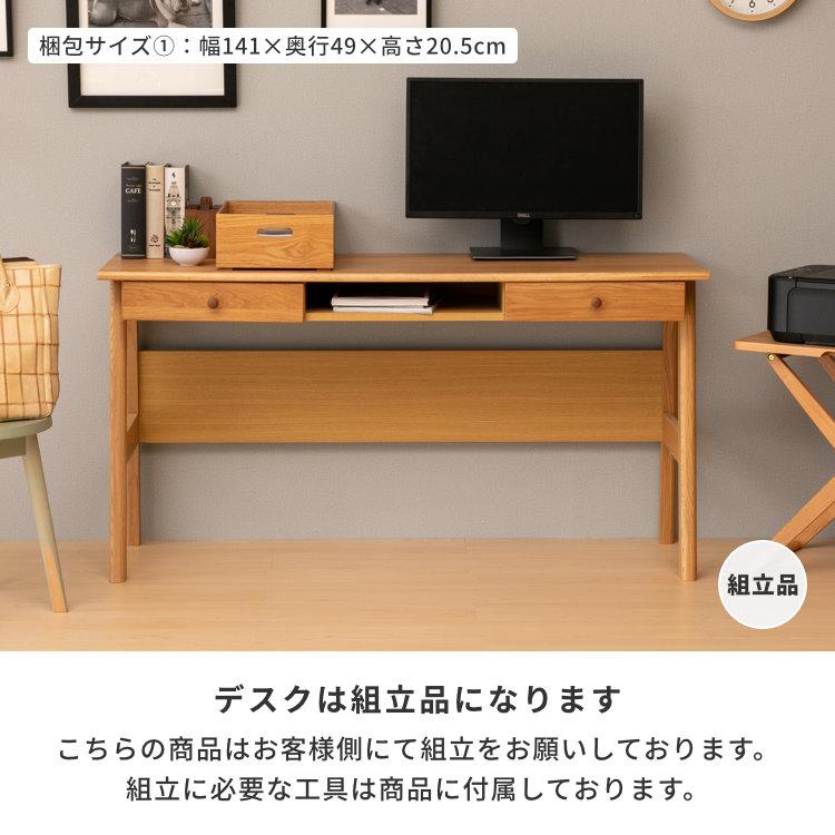 一生紀（ISSEIKI） 学習机 シンプル ツインデスク リビング学習 椅子
