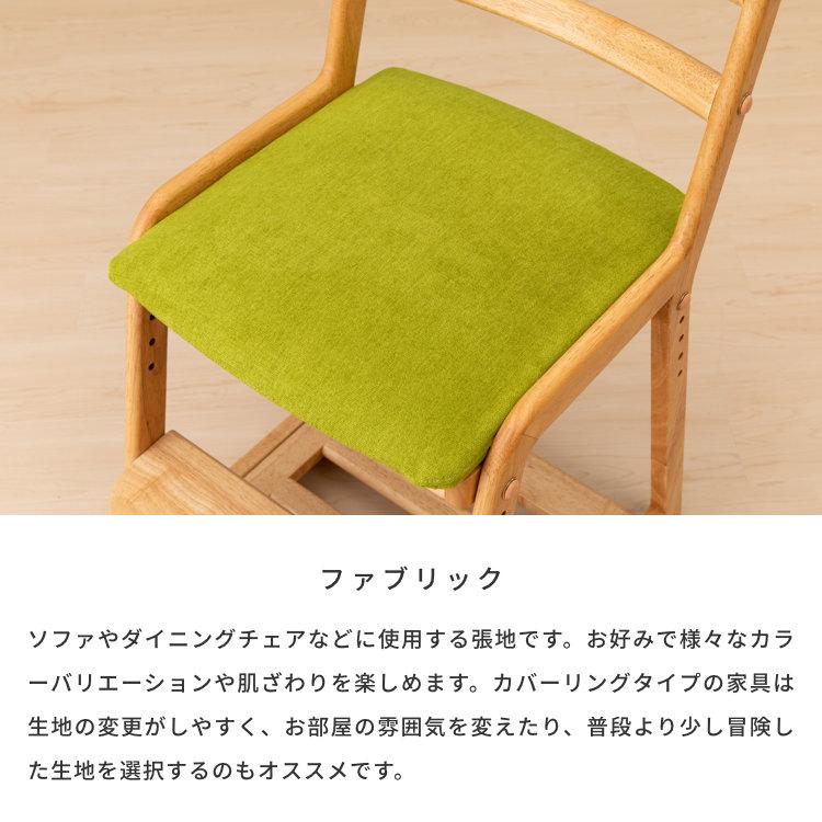 一生紀（ISSEIKI） 【LIFE専用/カバー単体】 カバー 座面 学習椅子