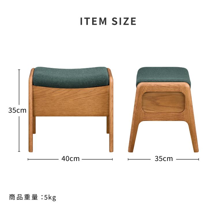 一生紀（ISSEIKI） スツール オットマン 木製 収納 アルダー材 収納