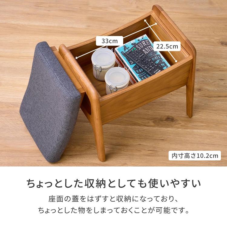 一生紀（ISSEIKI） スツール オットマン 木製 収納 アルダー材 収納