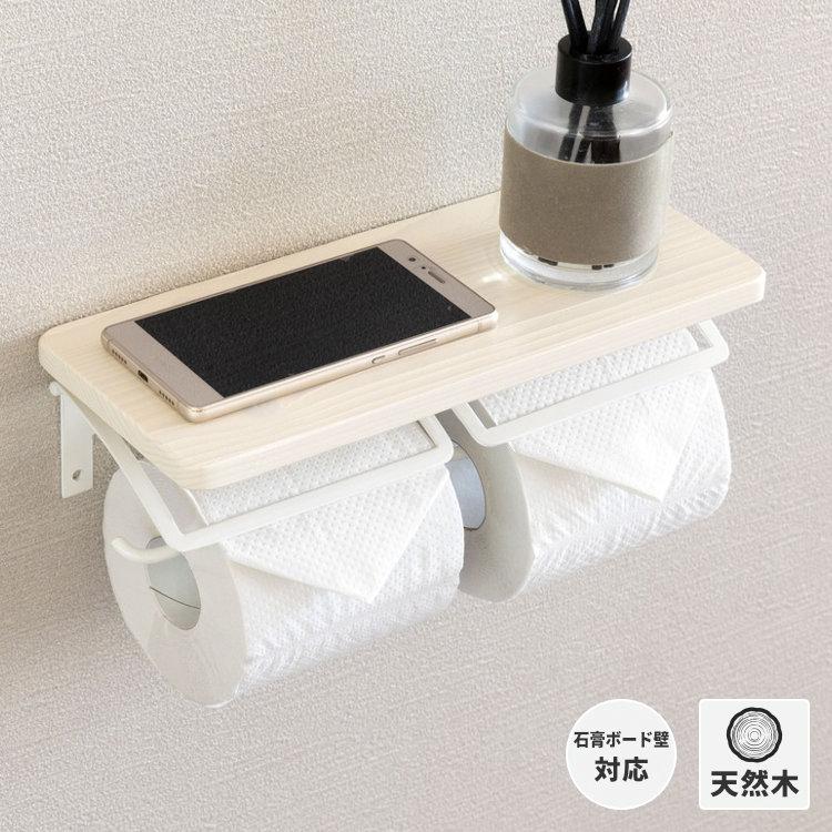 トイレットペーパーホルダー ダブル トイレ収納 アイアン 北欧