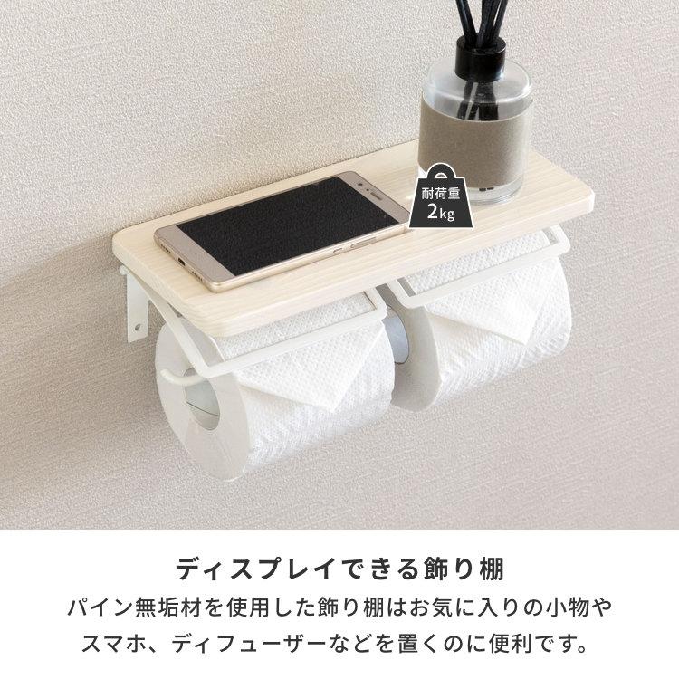 トイレットペーパーホルダー ツインタイプ 2連 携帯置き 棚付き デコラ