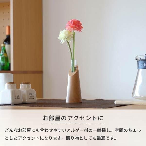 一輪挿し おしゃれ 木製 アルダー デコラ 一輪ざし マウンテンタイプ