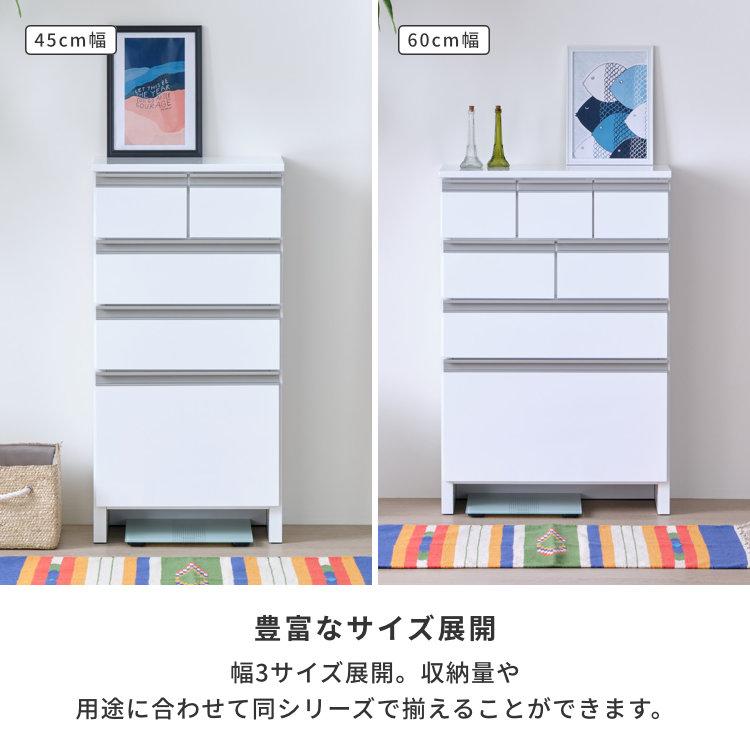 一生紀（ISSEIKI） チェスト スリムチェスト 薄型 収納 タンス