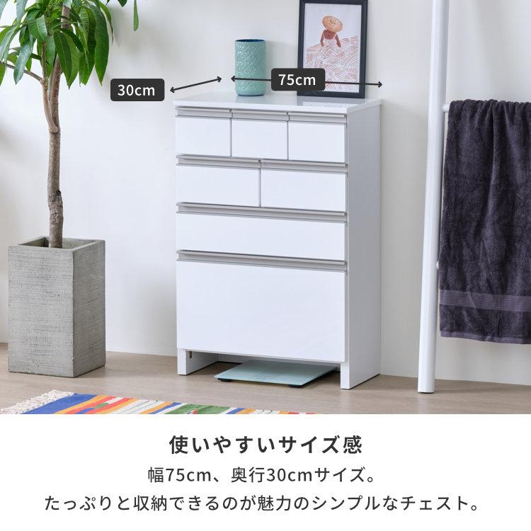 一生紀（ISSEIKI） チェスト スリムチェスト 薄型 収納 タンス