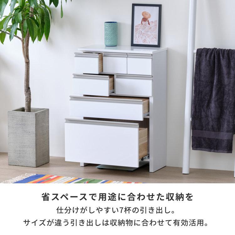 一生紀（ISSEIKI） チェスト スリムチェスト 薄型 収納 タンス