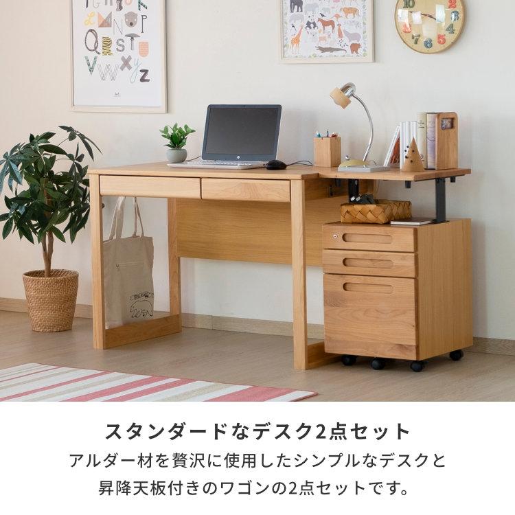 一生紀（ISSEIKI） 学習机 シンプル おしゃれ セット ワゴン 中学生
