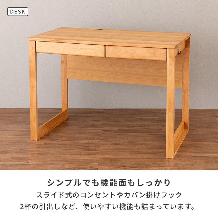 一生紀（ISSEIKI） 学習机 シンプル おしゃれ セット ワゴン 中学生
