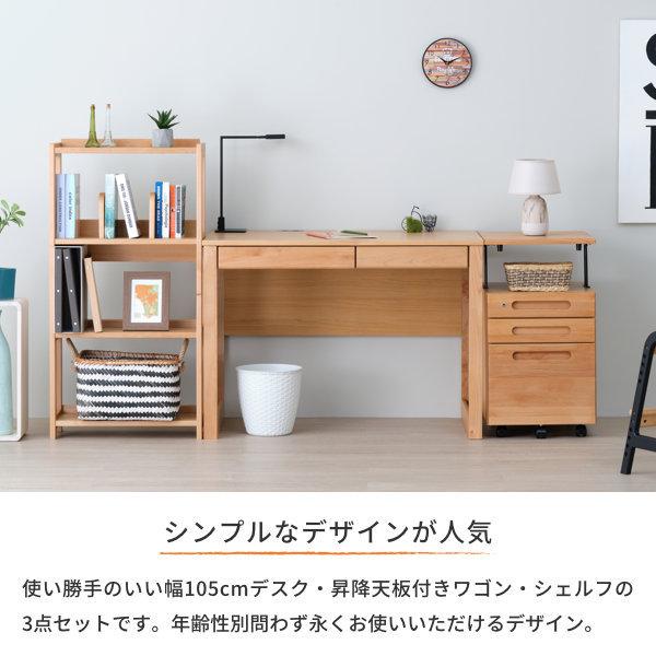 一生紀（ISSEIKI） 学習机 学習デスク 3点セット セット デスク 机