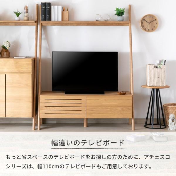 一生紀（ISSEIKI） テレビボード TVボード テレビ台 TV台 見せる収納