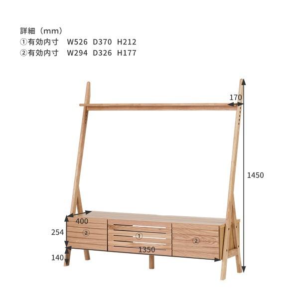 一生紀（ISSEIKI） テレビ台 おしゃれ 北欧 ローボード 135 木製 無垢