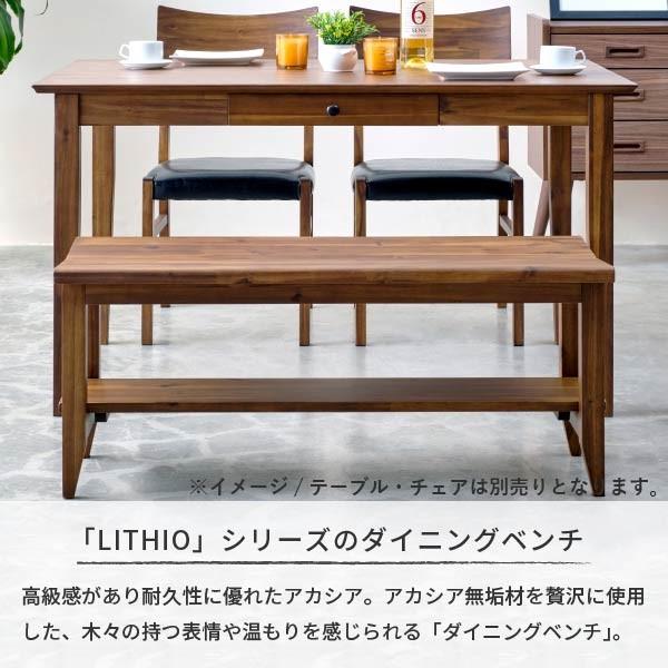 ダイニングベンチ 単品 ベンチ 椅子 アカシア 無垢 木製 収納棚板 ダイニング おしゃれ リティオ ダイニングベンチ Isseiki 101 家具インテリア Denzo 通販 Yahoo ショッピング
