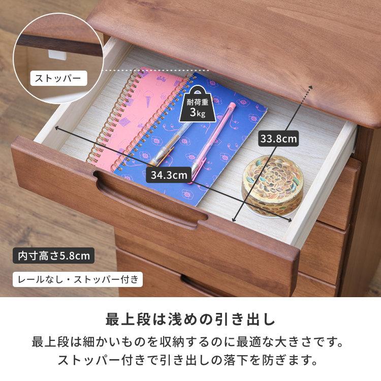 チェスト 木製 北欧 完成品 無垢 幅45 5段 アルダー タンス ブラウン エリス ISSEIKI_10