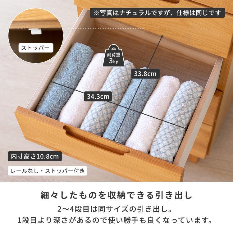 チェスト 木製 北欧 完成品 無垢 幅45 5段 アルダー タンス ブラウン エリス ISSEIKI_11