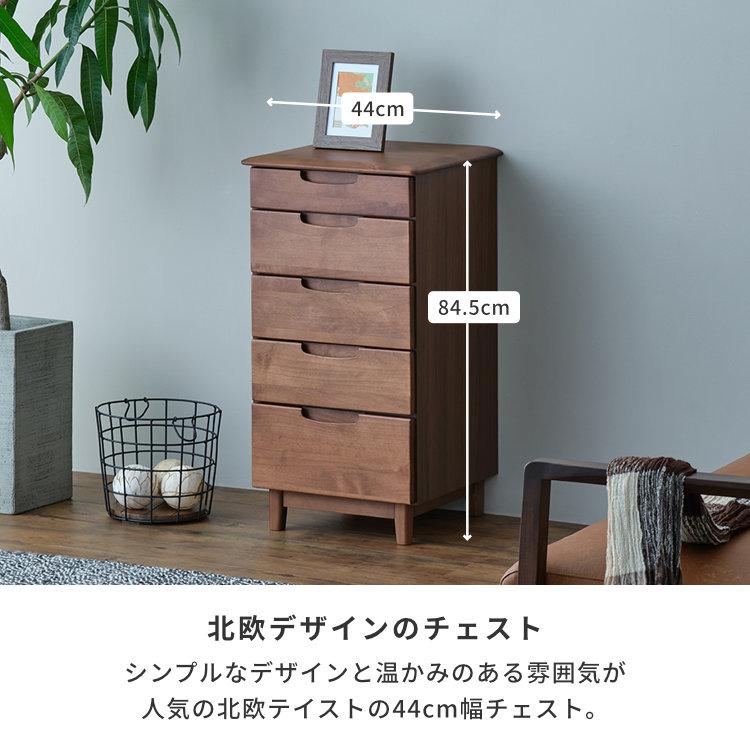 チェスト 木製 北欧 完成品 無垢 幅45 5段 アルダー タンス ブラウン エリス ISSEIKI_5