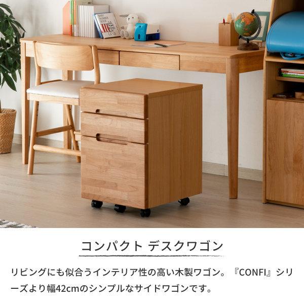 一生紀（ISSEIKI） ワゴン 学習ワゴン サイドワゴン 収納 アルダー