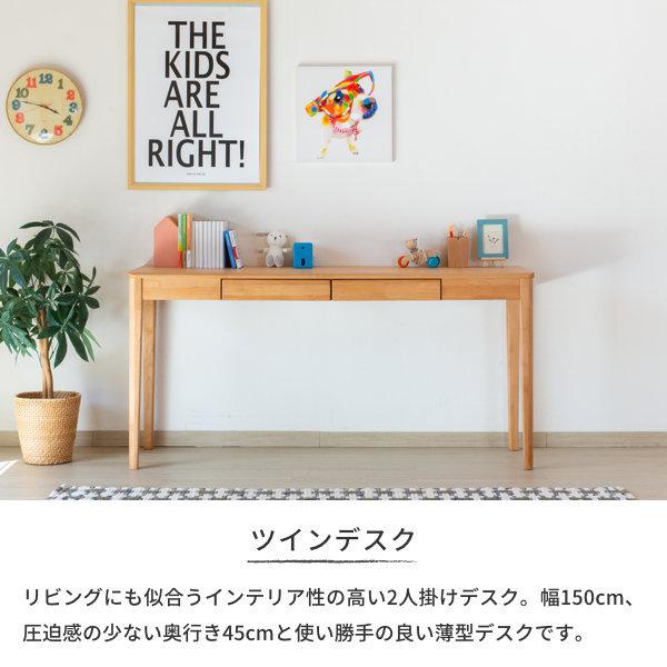一生紀（ISSEIKI） 学習机 ツインデスク シンプル コンパクト ワイド 2