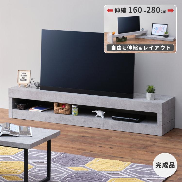 一生紀 テレビ台 ローボード コンクリート調 伸縮式 160 グレー 一生紀 テレビ台 ローボード コンクリート調 伸縮式 160 グレー