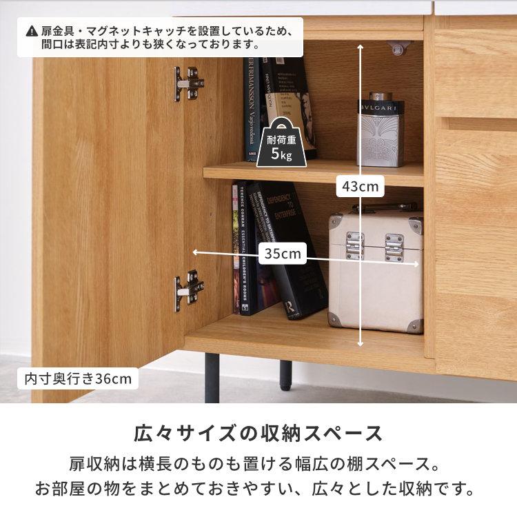 一生紀（ISSEIKI） リビング収納 収納家具 サイドボード サイド