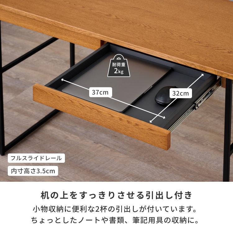 一生紀（ISSEIKI） デスク つくえ 机 パソコンデスク PCデスク