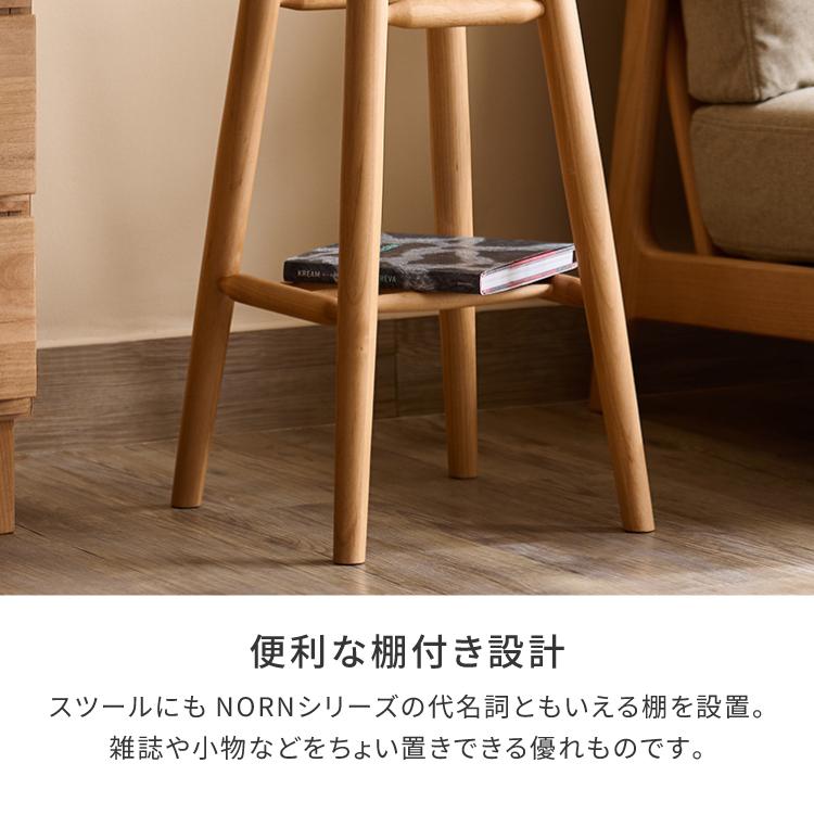 一生紀（ISSEIKI） キッチンスツール ハイスツール 椅子 アルダー無垢
