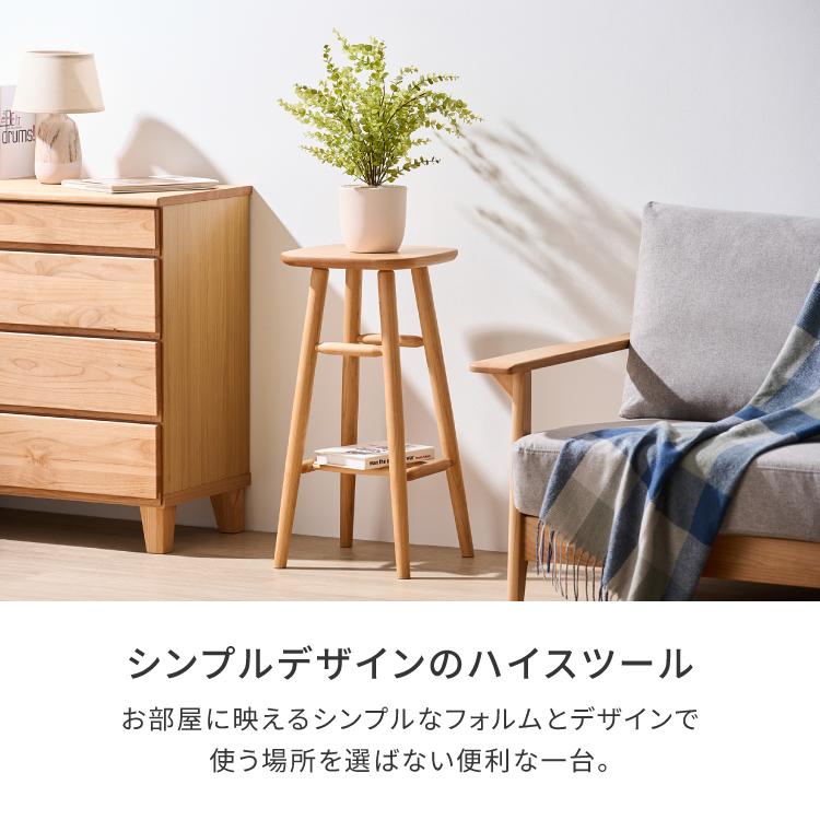 一生紀（ISSEIKI） キッチンスツール ハイスツール 椅子 アルダー無垢