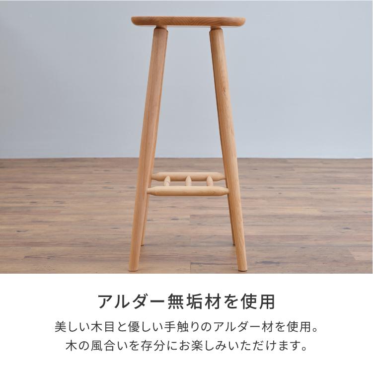 一生紀（ISSEIKI） キッチンスツール ハイスツール 椅子 アルダー無垢