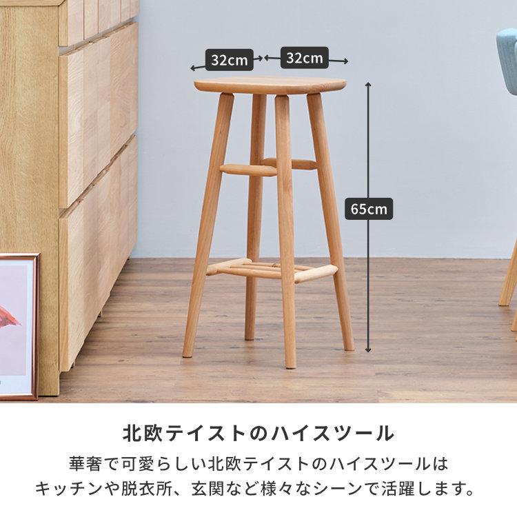 一生紀 スツール 木製 ハイスツール 椅子 チェア ノルン 【5/1 一生紀 スツール 木製 ハイスツール 椅子 チェア ノルン 【5/1