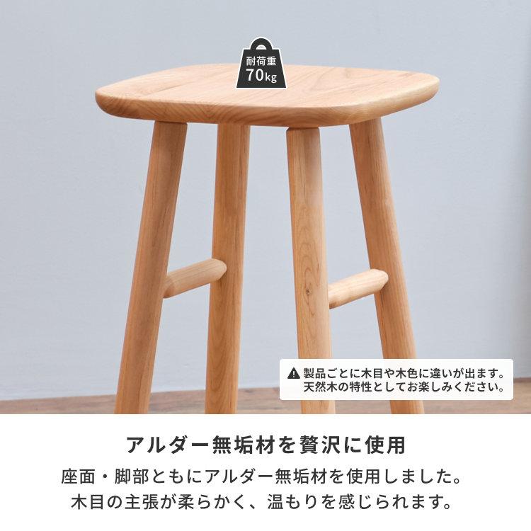 一生紀 スツール 木製 ハイスツール 椅子 チェア ノルン 【5/1 一生紀 スツール 木製 ハイスツール 椅子 チェア ノルン 【5/1