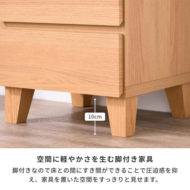 一生紀（ISSEIKI） リビング収納 チェスト 北欧 40幅 壁面収納 サイド