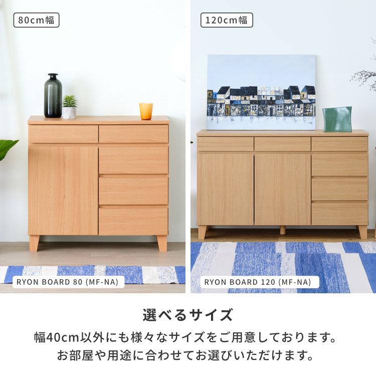 一生紀（ISSEIKI） リビング収納 キャビネット 北欧 40幅 壁面収納