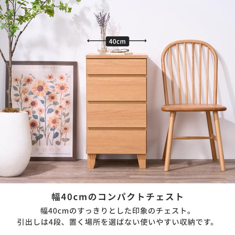 一生紀（ISSEIKI） リビング収納 キャビネット 北欧 40幅 壁面収納