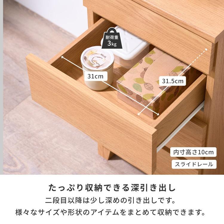 一生紀（ISSEIKI） リビング収納 チェスト 北欧 40幅 壁面収納 サイド
