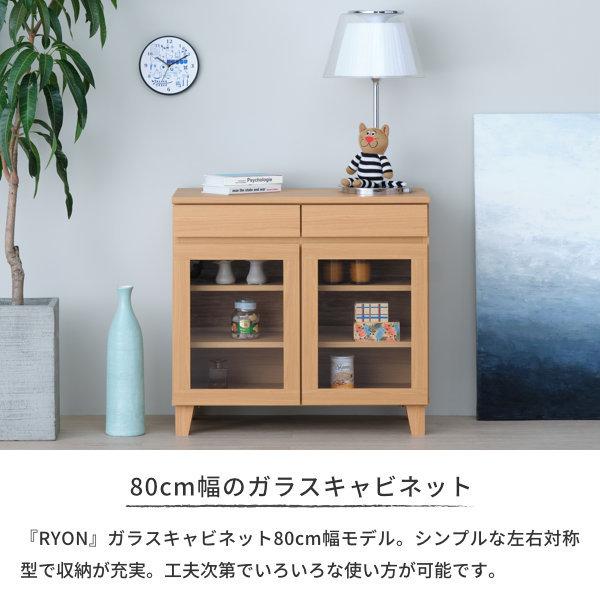 キャビネット チェスト 木製 おしゃれ サイドボード ガラス リビング 収納 幅80 リヨン Isseiki 101 家具インテリア Denzo 通販 Yahoo ショッピング
