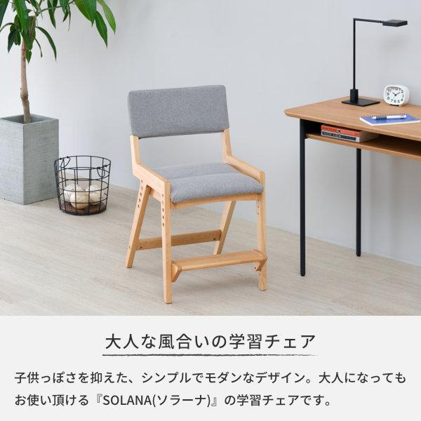 学習チェア 北欧 モダン ソラーナ デスクチェア (ナチュラル)(ストーングレー) ISSEIKI 【5/3 ポイント5%UP!!】_3