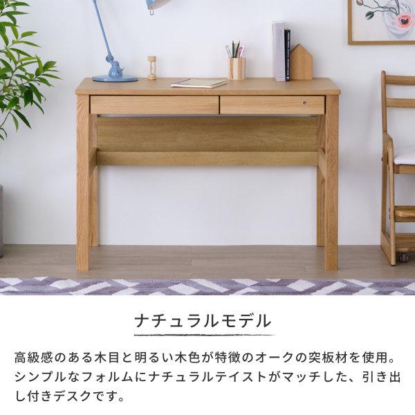 学習机 シンプル コンパクト 幅105 奥行き60 オーク デスク 学習机 シンプル コンパクト 幅105 奥行き60 オーク デスク