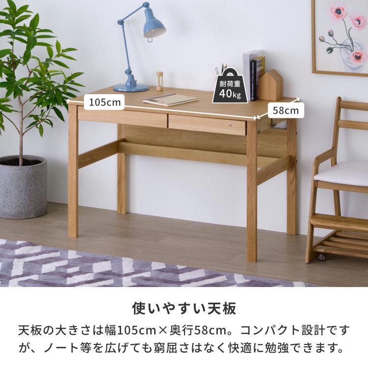 一生紀 学習机 シンプル コンパクト 幅105 奥行き60 オーク 一生紀 学習机 シンプル コンパクト 幅105 奥行き60 オーク