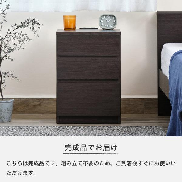 一生紀（ISSEIKI） ナイトテーブル サイドテーブル 引出し ベッド