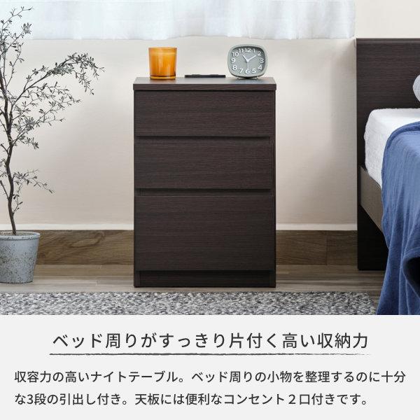 一生紀（ISSEIKI） ナイトテーブル サイドテーブル 引出し ベッド