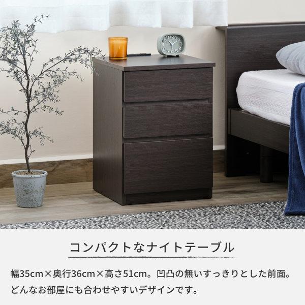 一生紀（ISSEIKI） ナイトテーブル サイドテーブル 引出し ベッド