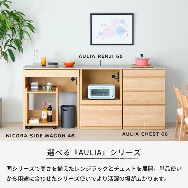 一生紀（ISSEIKI） オープンボード キッチンボード キッチンカウンター 