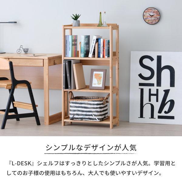 一生紀（ISSEIKI） シェルフ ラック 本棚 棚 オープンラック 木製