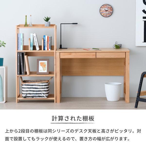一生紀（ISSEIKI） シェルフ ラック 本棚 棚 オープンラック 木製