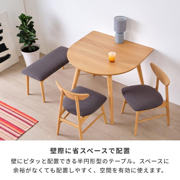 一生紀（ISSEIKI） ダイニングテーブル テーブル 机 オーク材 突板材